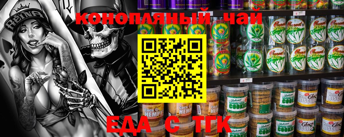 Canna-Cookies конопля  Вход с VPN  Советск 