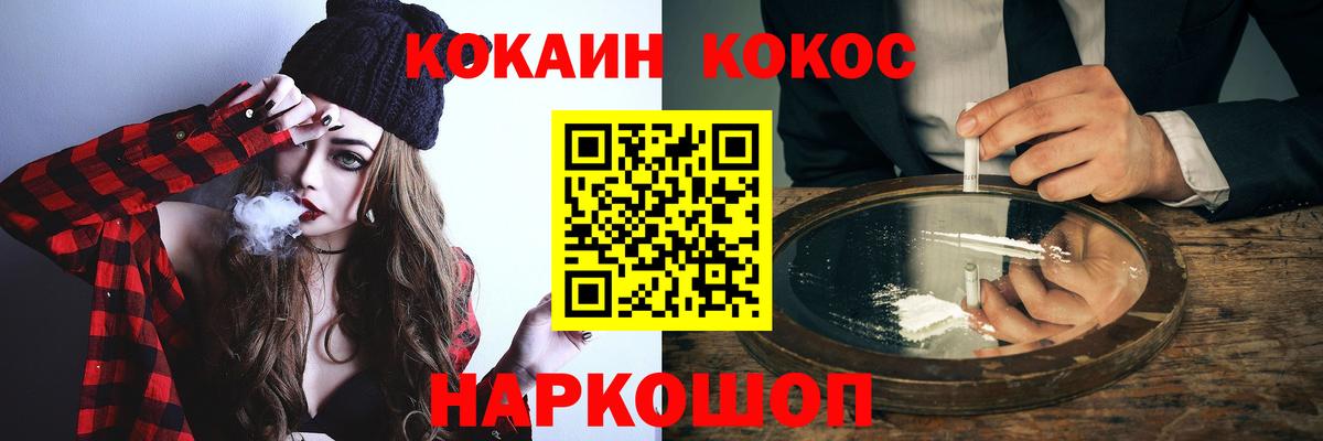 COCAIN Columbia  КОКАИН Эквадор  Вход с VPN  Советск 