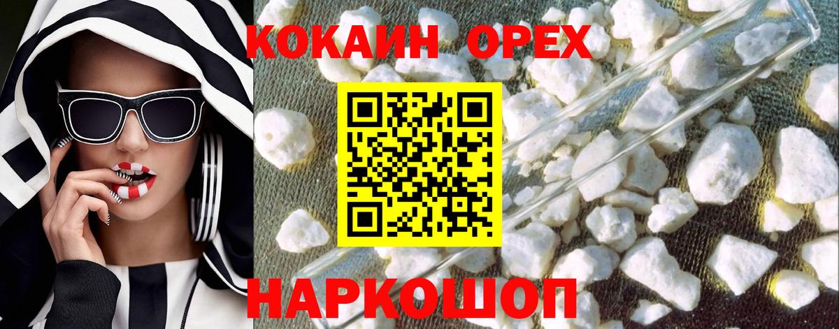 Кокаин Колумбийский Советск
