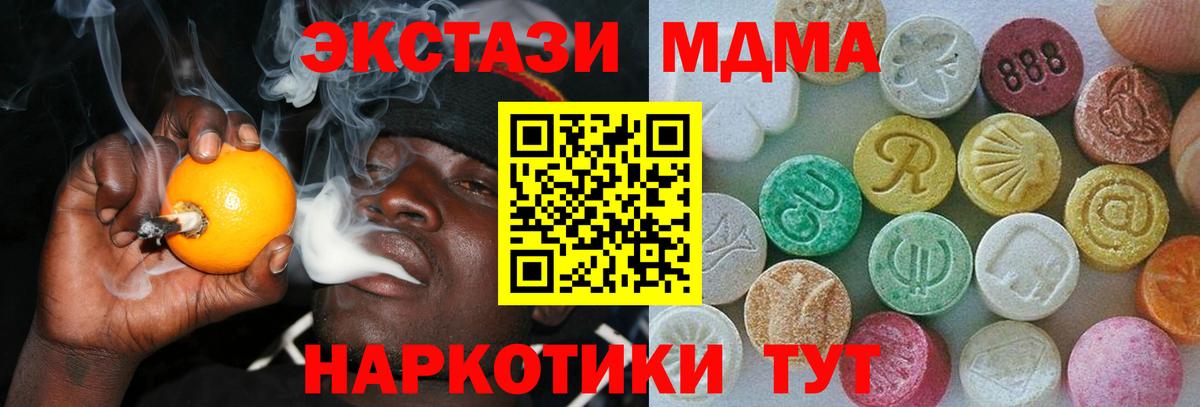 Ecstasy диски  Ecstasy  продажа наркотиков  Экстази бентли  Вход с VPN  Советск 