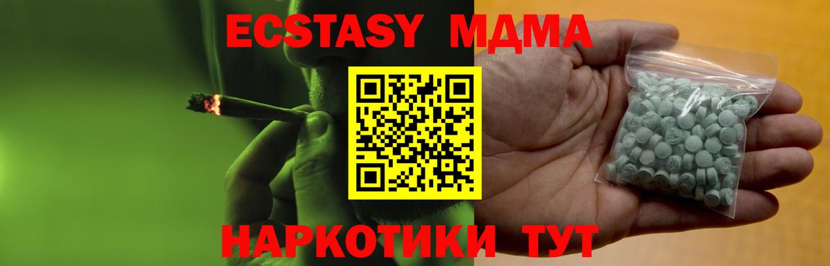 Ecstasy 250 мг Советск