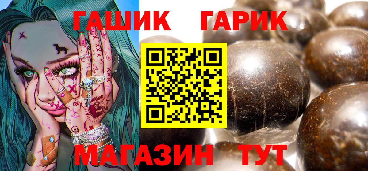 Гашиш гашик  Вход с VPN  Гашиш убойный  Гашиш  Советск 