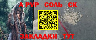 альфа пвп Анапа