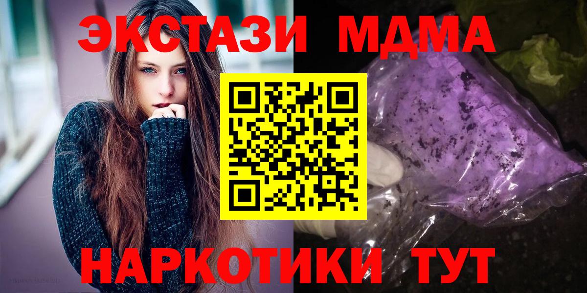 Советск  МДМА молли  Вход с VPN 