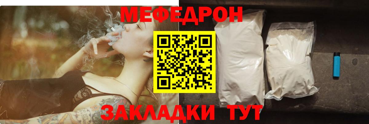 Меф кристаллы Советск