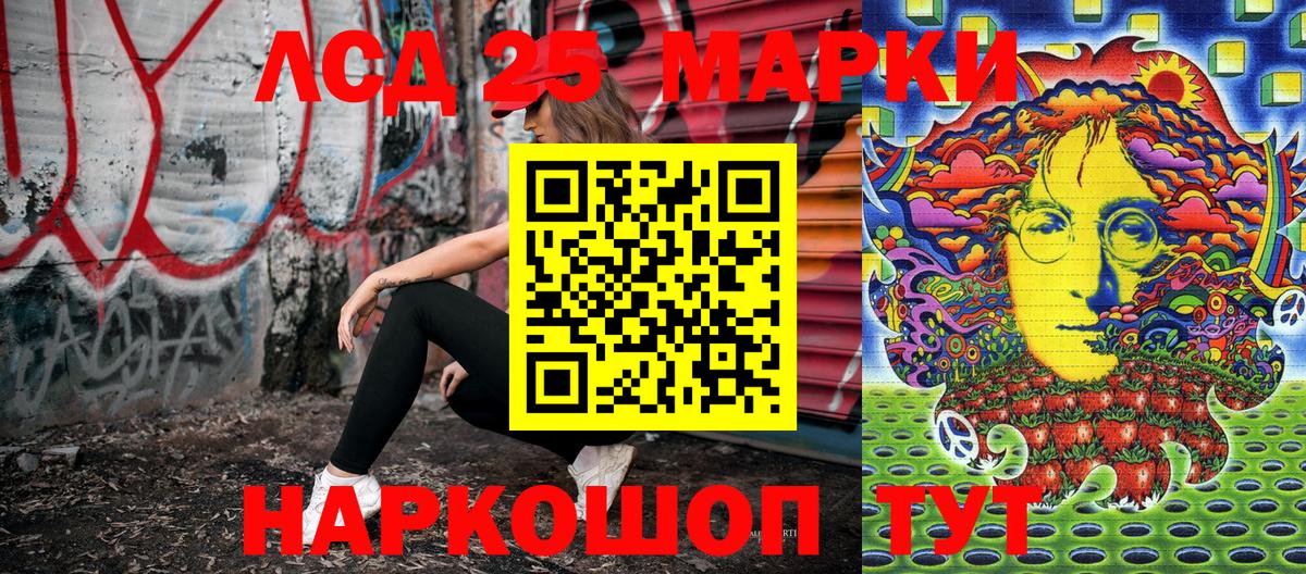 Советск  Марки NBOMe  Вход с VPN  Наркотические марки 1,5мг 