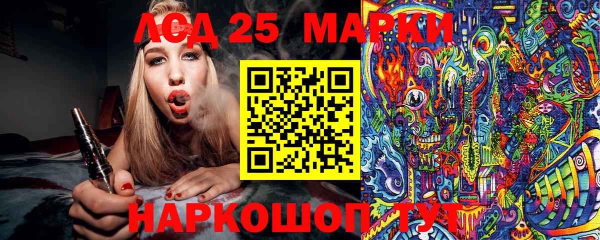Марки N-bome 1,8мг Советск